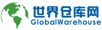 世界倉(cāng)庫(kù)網(wǎng)